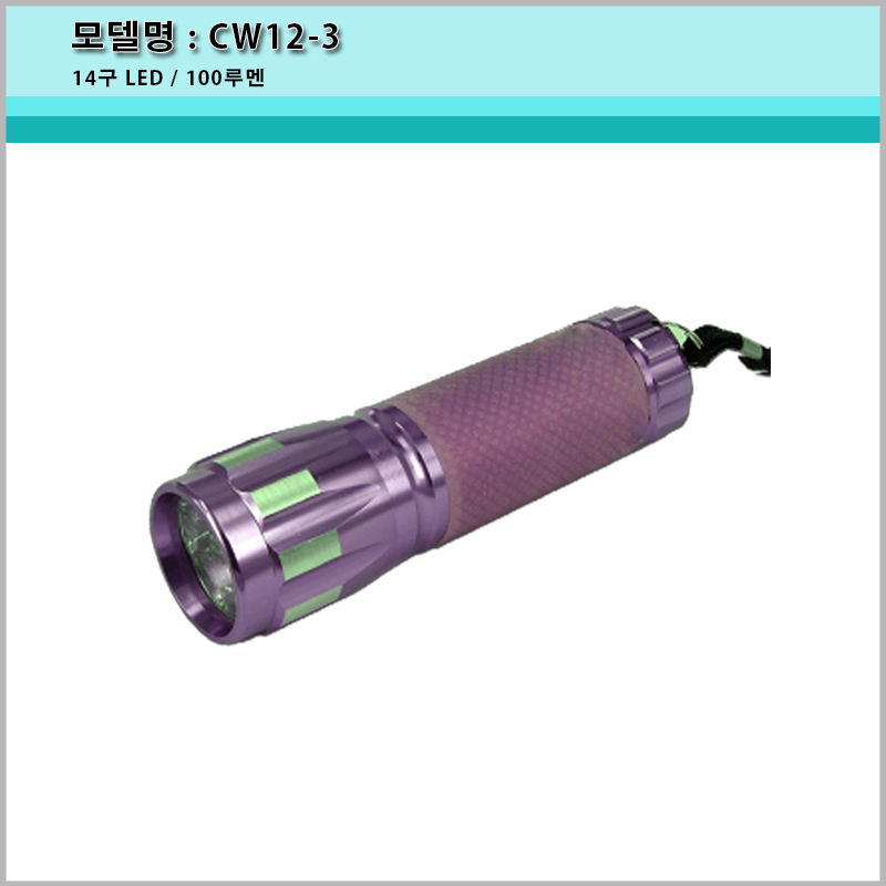 [A-ONE LITE] CW12-3 미니후레쉬/14구 LED/미니후레쉬/알카라인 건전지사용