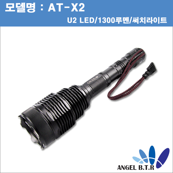 [A-ONE LITE][AT-X2] 써치라이트/후레쉬/T6 LED/1200루멘/사냥용/단품(본체)