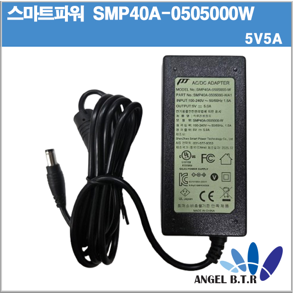[스마트파워/파워텍]SMP40A-0505000-W / SW25-05005000-W/파워텍 5V5A/5V 5A/25W/5.5/2.1/2구케이블용 아답타
