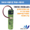 [A-ONE LITE][리튬이온배터리]AG-3500A/AG3500A 18650 3500mah/3.7v 3핀 하네스 보호회로상단형 충전지 (주문제작)