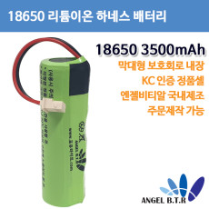 [A-ONE LITE][리튬이온배터리]AG-3500A/AG3500A 18650 3500mah/3.7v 3핀 하네스 보호회로 막대형 충전지(주문제작)